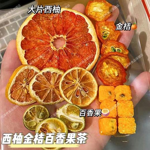 【水果茶❗️清凉解腻】七日水果茶金桔柠檬百香果茶包西柚冻干饮泡水喝的。ya 商品图2