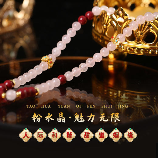 【祈愿吉品】「桃花缘起」粉水晶紫金砂手链手串饰品少女 商品图1