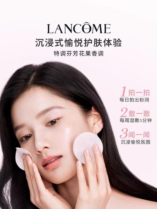 【保税仓直发】兰蔻粉水（新款）125ml*3 TY 商品图4