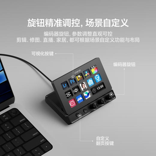 Ulanzi优篮子D200X自定义宏键盘StreamDeck桌面视频直播旋钮按键剪辑助手电脑游戏可编程快捷小键盘控制台 商品图2