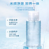 【泉力滋养！净卸洁颜】健美创研新款卸妆水按压300ml全脸可用清洁卸妆液油网红同款。xa 商品缩略图3