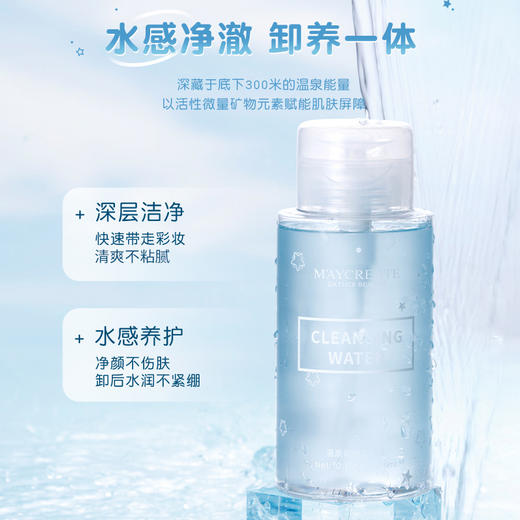 【泉力滋养！净卸洁颜】健美创研新款卸妆水按压300ml全脸可用清洁卸妆液油网红同款。xa 商品图3