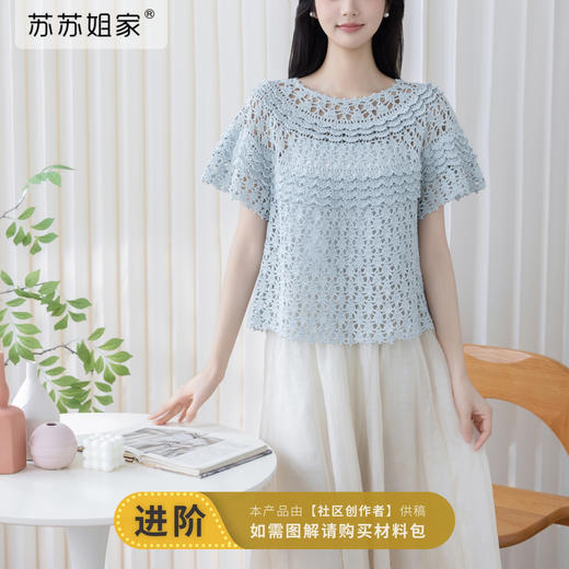 苏苏姐家奶油圆育克套头短袖手工diy钩针棉线亚麻毛线团材料包 商品图0
