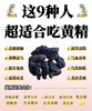 新化黄精特产九蒸九晒林下仙人余粮150克传统工艺炮制罐装 商品缩略图4