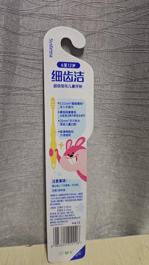 狮王细齿洁超级细毛0.01mm（6-12岁）（颜色随机） 商品图1