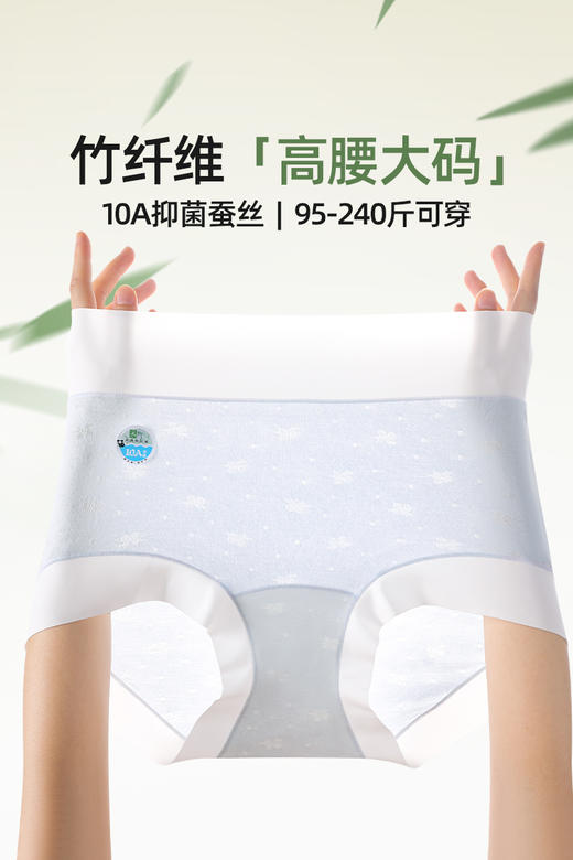 新款60支竹纤维大码内裤高腰收腹桑蚕丝加长裆10A抗菌三角内裤525 商品图4