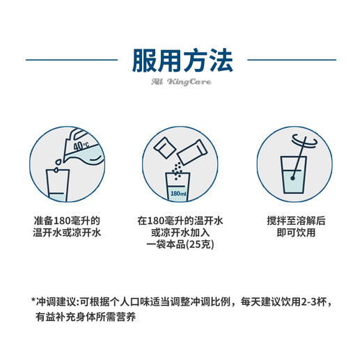 Au Kingcare 珍澳高钙全脂速溶奶粉便携装 商品图4