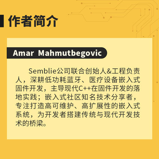 嵌入式C++实战：从C语言无缝切换到现代C++ 开发指南自动控制 汽车电子 ArmKeilMDK 商品图1