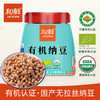 【不粘稠拉丝】和鲜有机纳豆 国产黄豆发酵食品冷藏保存318g/罐 商品缩略图0