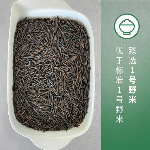 谷物中的“鱼子酱” 加拿大冰湖野米 纯野生 富含稀有微量元素 高蛋白 低GI  正关进口 |百里食 商品图1