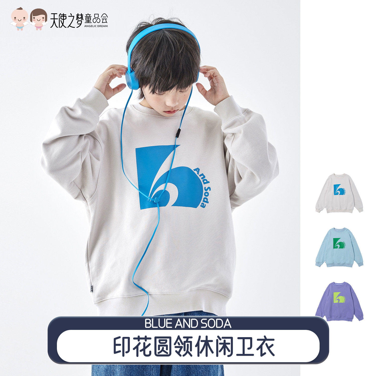 【代发】蓝汽水男童印花圆领LOGO卫衣青少年休闲宽松上衣紫色/橡灰/天蓝