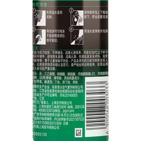 吉列剃须泡酷爽薄荷型