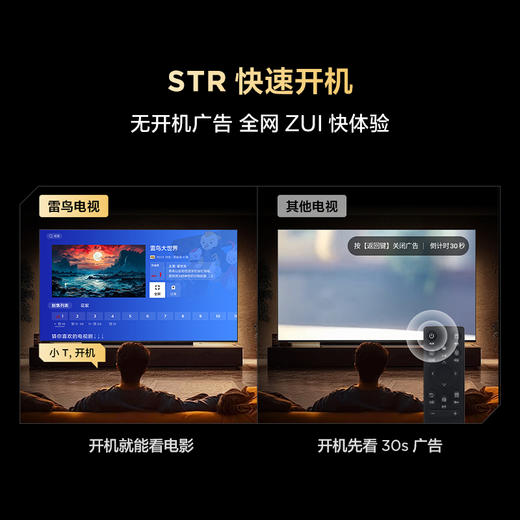 【FFALCON雷鸟】43雀4 25款 43英寸 低蓝光无频闪 自定义遥控器 无开机广告 43F195C-JN 43英寸 平板电视 商品图5