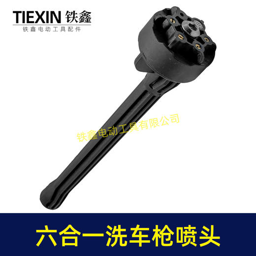【货号05139】加厚型无线锂电洗车机喷头志高杰云洗车枪高压喷头六合一喷头螺纹款 商品图7