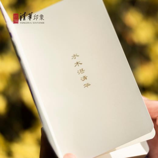 清华文创花开清华布面笔记本 商品图3