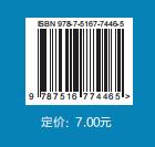 工程造价管理习题册 商品图1