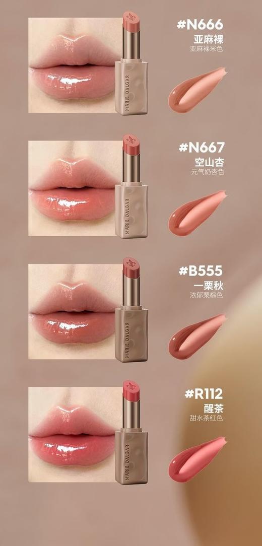 玛丽黛佳釉光精粹修护唇膏滋润淡唇纹精华透亮水光口红唇蜜唇釉 【淡纹修护 90%精华】 商品图3