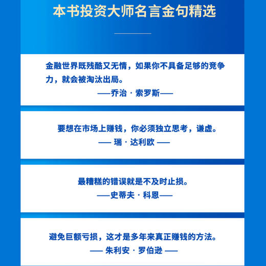 投资大师列传2：对冲基金与量化投资 商品图3