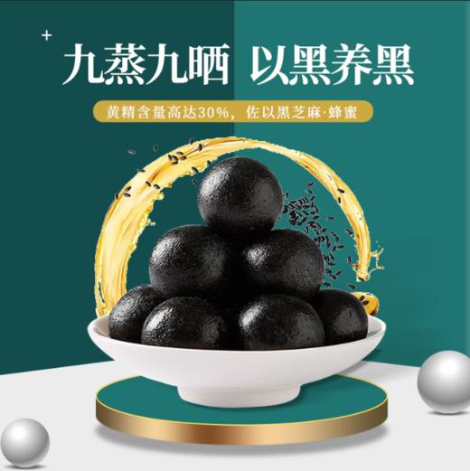九蒸九晒黄精黑芝麻丸 古法手工即食 道家养生辟谷丸 滋补养发 135g/罐 商品图1