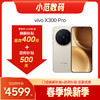 vivo X300 Pro 到店购机享200-400元补贴卷（补贴卷可作为VIP系列卷／回收卷／融合卷／配件卷/换新补贴/使用5选1） 商品缩略图0