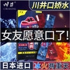 川井日式口爱液口娇水薄荷果味10ml*10支冰火两重天调情 商品缩略图1