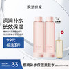 【拍𝟏享𝟐瓶正装量】膜法世家樱桃补水保湿爽肤水替换装100ml*2瓶（送喷雾瓶） 商品缩略图0