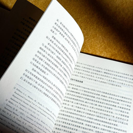 为有异香生满园 特需学生的个别化关爱与指导 何华 王文娟 付梦瑶 商品图8