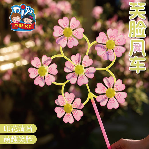 户外春天笑脸风车手工diy儿童制作材料包幼儿园旋转装饰玩具春游 商品图3