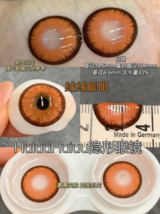 『日抛两片装』YUKICON--/绒绒暖阳/绒绒云灰/绒绒墨绿-总直径14.5mm-着色13.9mm【日抛0-800度 无525/575】 商品图1