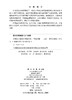 结构风工程跑车试验方法 李胜利 9787030844514 商品缩略图2