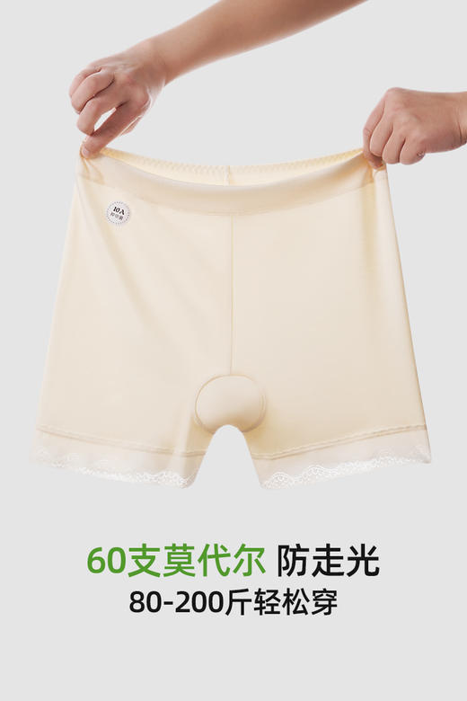 【礼品专用】新款莫代尔大码安全内裤女胖mm200可穿桑蚕丝裆二合一防走光打底裤#549 商品图5