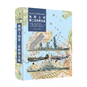 地图上的第二次世界大战