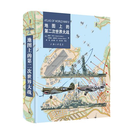 地图上的第二次世界大战 商品图0