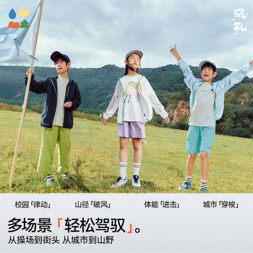 【风孔凉感防晒衣】森林棠26夏款儿童户外休闲轻薄透气连帽防晒外套21361027 商品图2