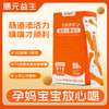 ²  清仓：低至0.9元/条 【双益生元】 配料只有低聚果糖 水溶性膳食纤维 可做代糖 盒装/瓶装可选 HM02-CRMM-BC 【益生元】 商品缩略图5