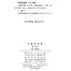汉藏语学报(第17期) 商品缩略图1
