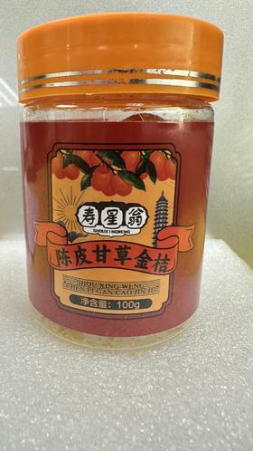 VY寿星翁陈皮甘草金桔