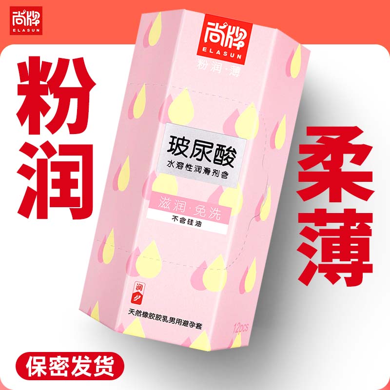 粉润薄滋润清爽不油腻无异味轻薄水润光面型O硅油！【尚牌官方旗舰正品】