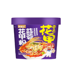 食城记 蒜蓉花甲粉