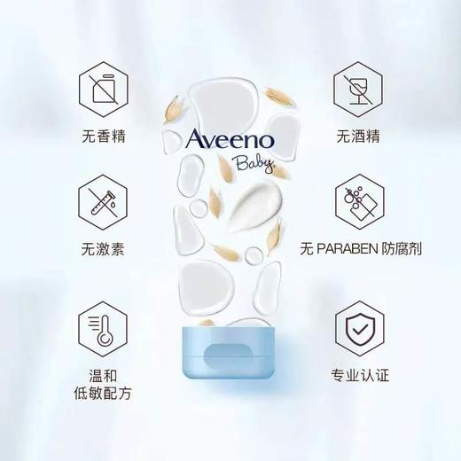 【1:1送水凝保湿霜10g】美国进口艾维诺婴儿多效修护滋润霜141g 商品图3
