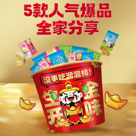 溜溜梅全家桶360克