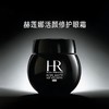 【含税价】HR 赫莲娜 活颜修护眼霜 15ml 商品缩略图2