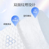 安可新生理盐水湿巾 湿敷脸痘痘 湿纸巾 眼鼻炎手口清洁独立装50片*3盒 /家庭清洁/纸品 /清洁纸品 /湿巾 商品缩略图0