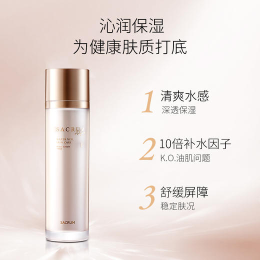 圣珂兰沁润化妆水（清爽型） 商品图1