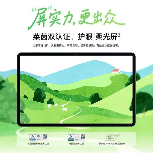 荣耀平板X10 Pro 商品图6
