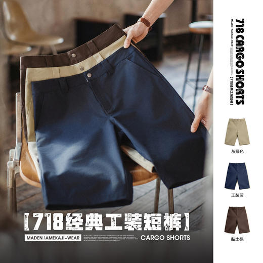 马登工装美式718西装短裤日系通勤休闲外穿宽松直筒六分裤男款夏 商品图0