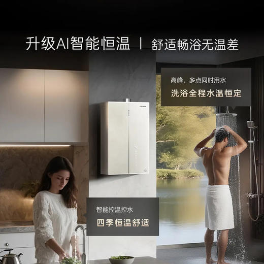 卡萨帝（Casarte）热水器 JSLQ27-16CWV5EcoU1 商品图5