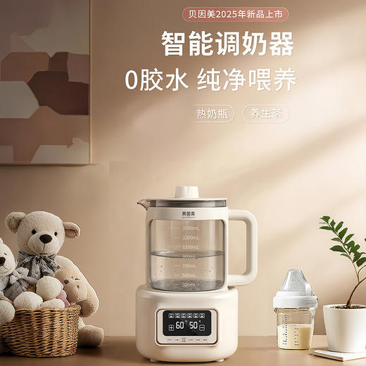 【贝因美】智能恒温调奶器 1.5L超大容量 0胶水 孕婴级材质 商品图2