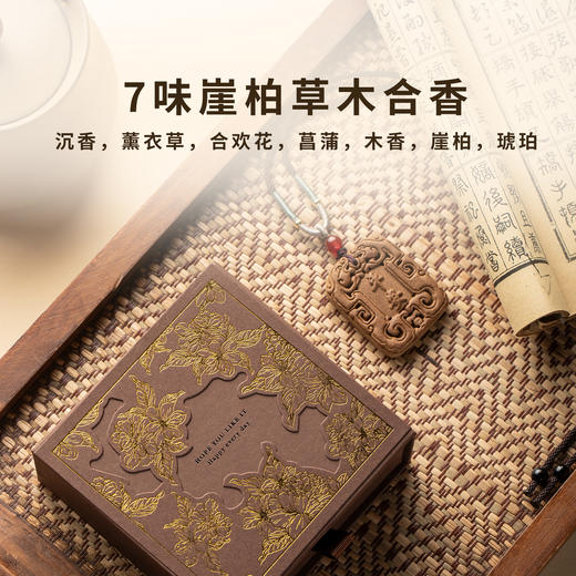 【中式合香配饰】几养|古方合香 以香养性 清心舒甘 商品图6