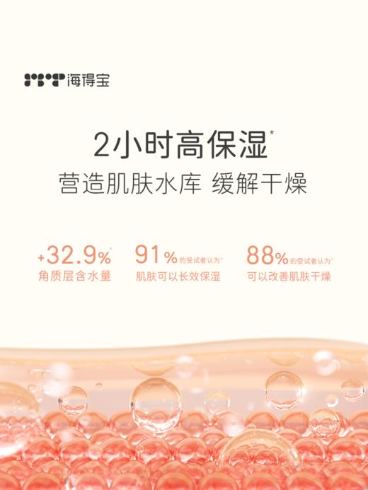 【辅食微课堂】海得宝1X凯普斯泰婴儿贻贝神经酰胺保湿身体乳（清爽/倍润） 商品图3